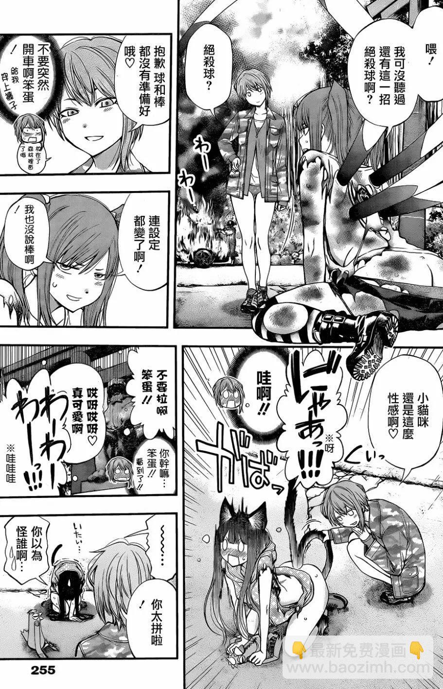 《妖怪少女MONSTER GIRL》第125回 第17页