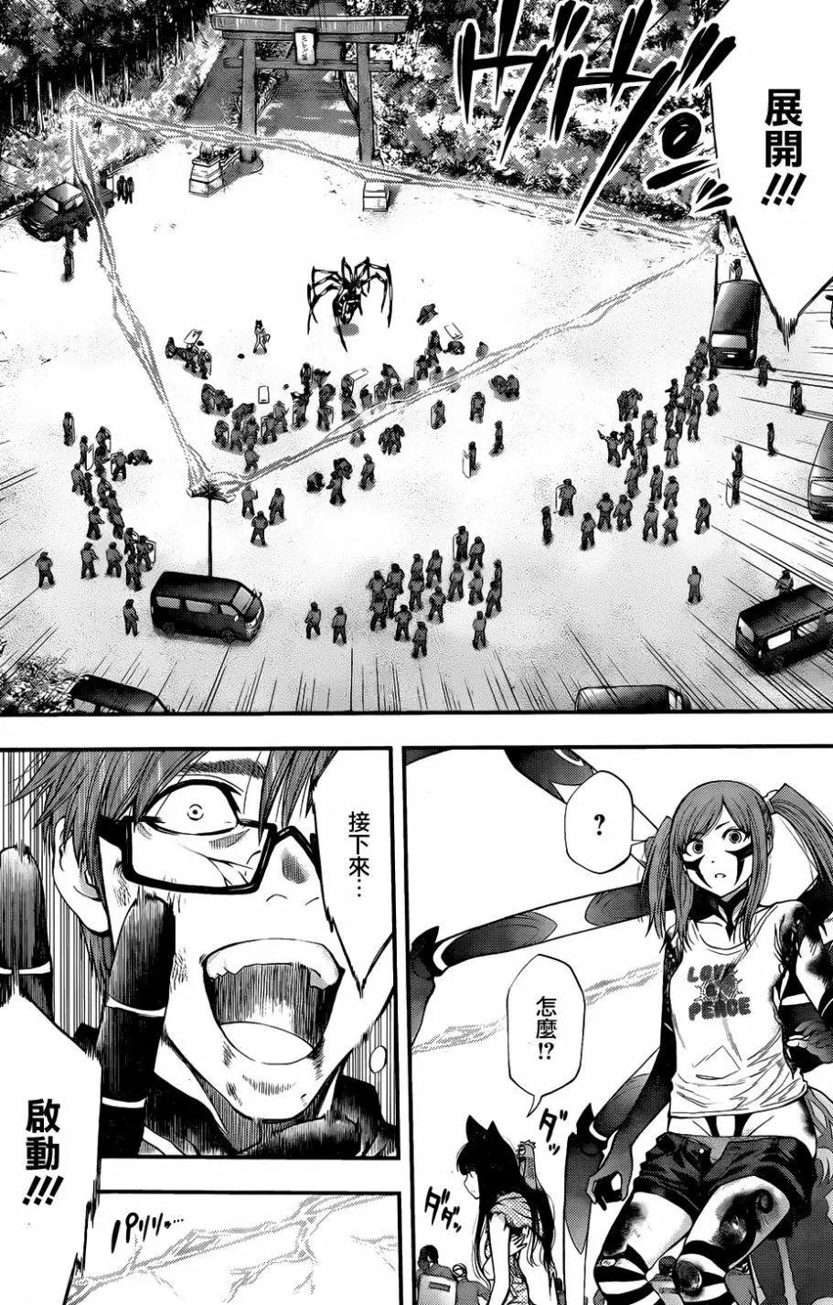 《妖怪少女MONSTER GIRL》第125回 第7页