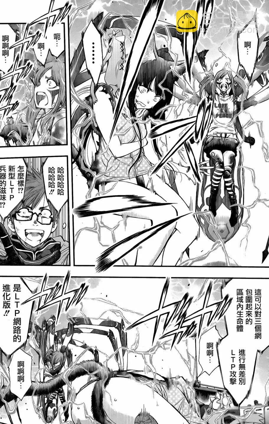 《妖怪少女MONSTER GIRL》第125回 第8页