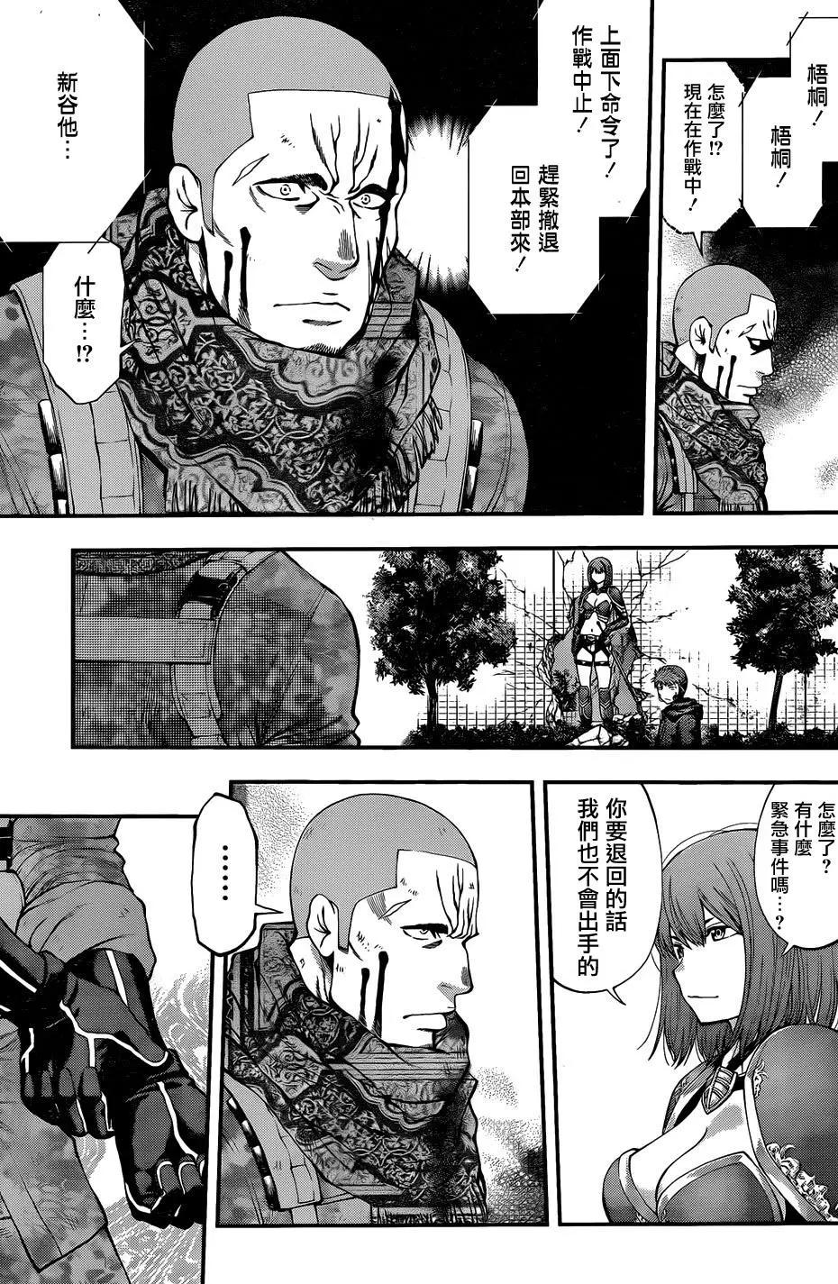 《妖怪少女MONSTER GIRL》第127回 第10页