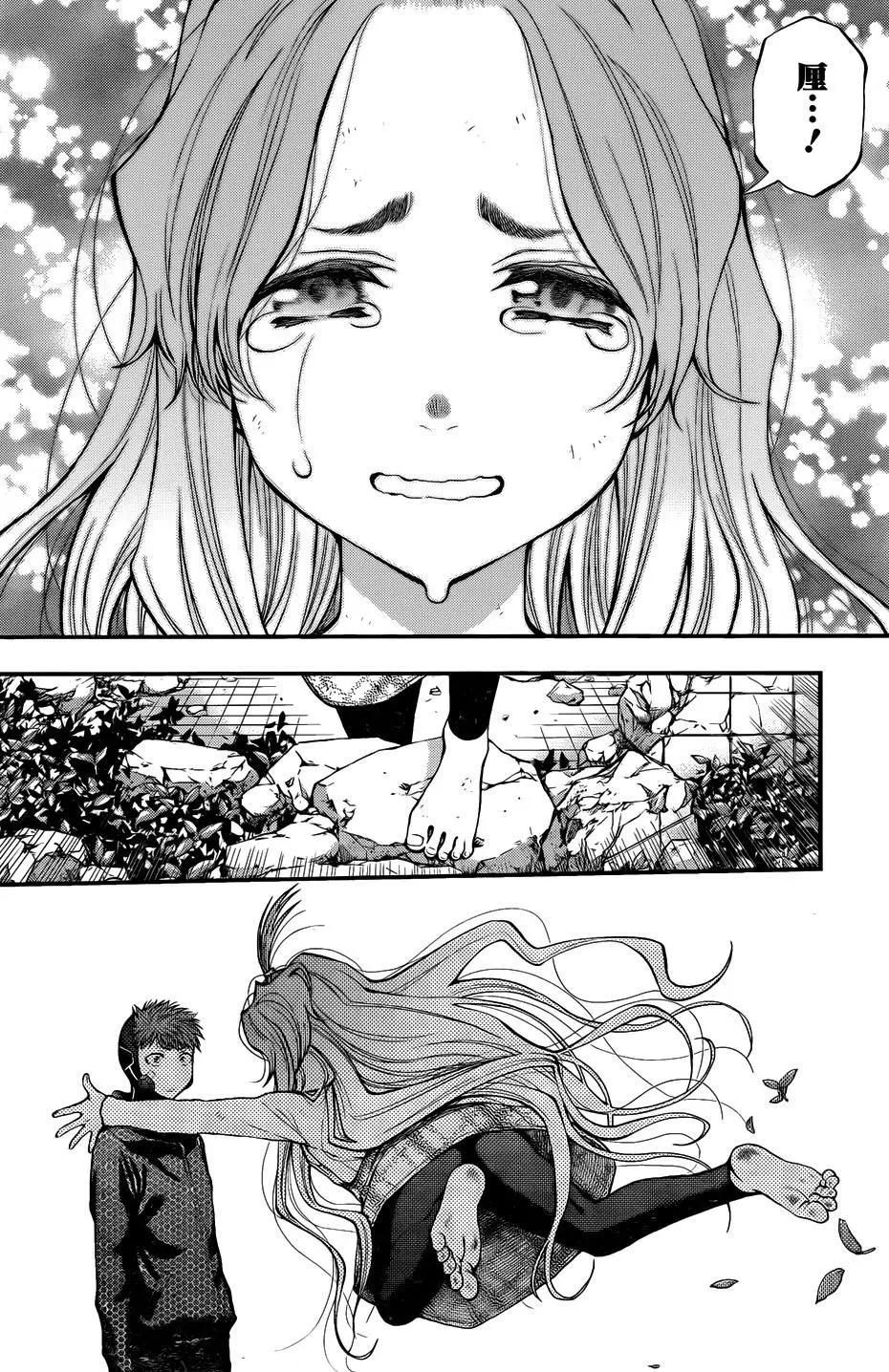《妖怪少女MONSTER GIRL》第127回 第15页
