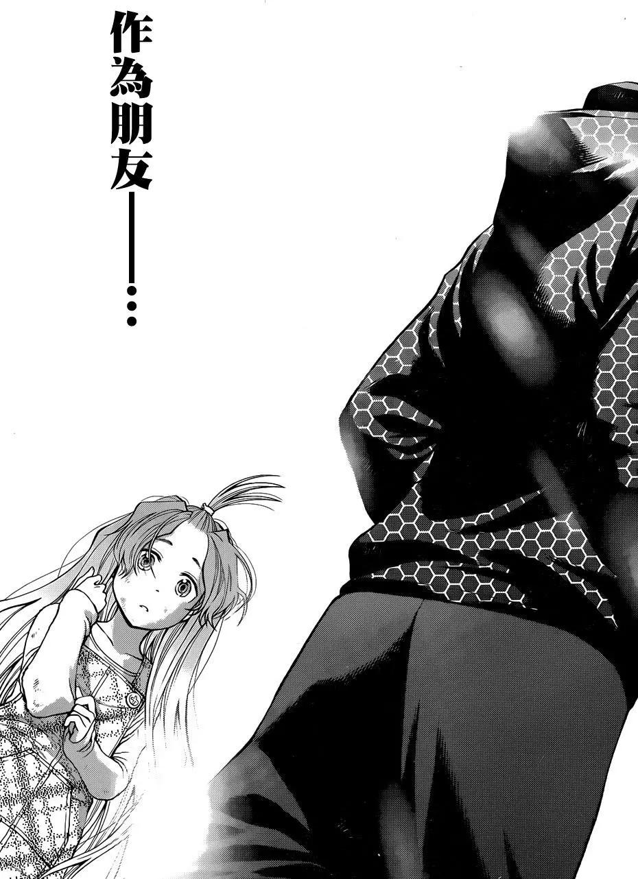 《妖怪少女MONSTER GIRL》第127回 第18页