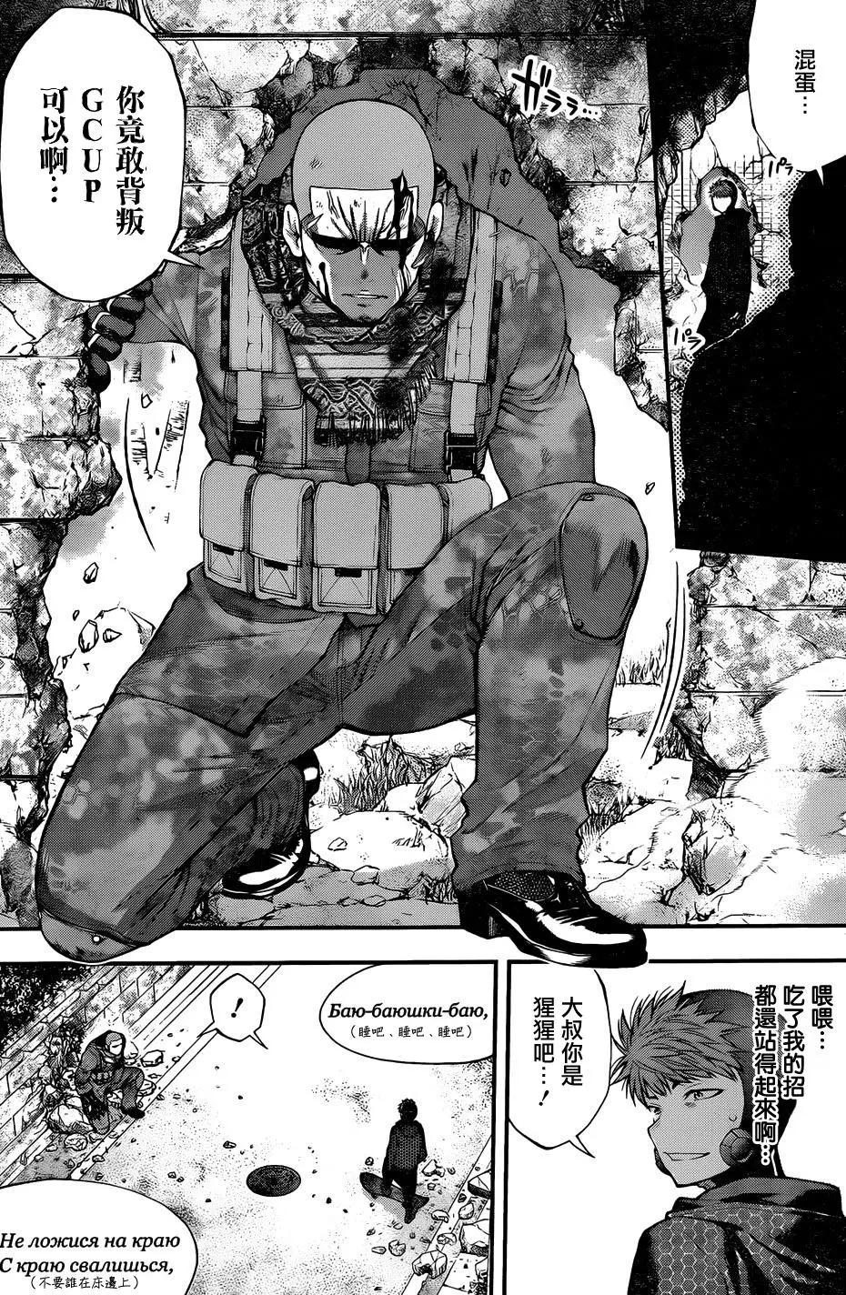 《妖怪少女MONSTER GIRL》第127回 第3页