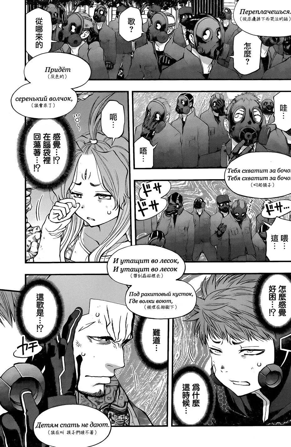 《妖怪少女MONSTER GIRL》第127回 第4页