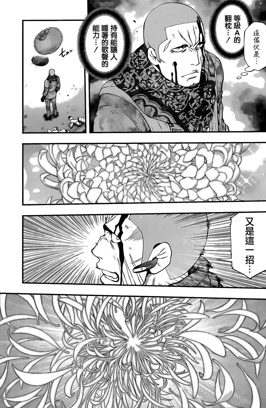 《妖怪少女MONSTER GIRL》第127回 第6页