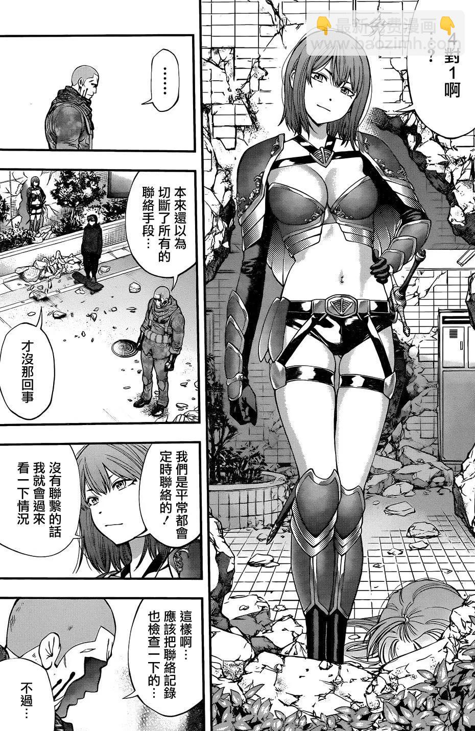 《妖怪少女MONSTER GIRL》第127回 第8页