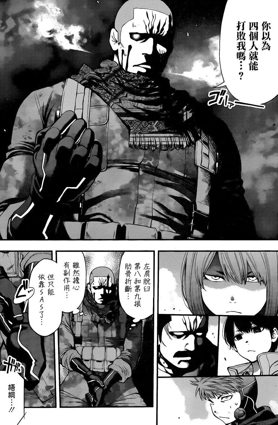 《妖怪少女MONSTER GIRL》第127回 第9页