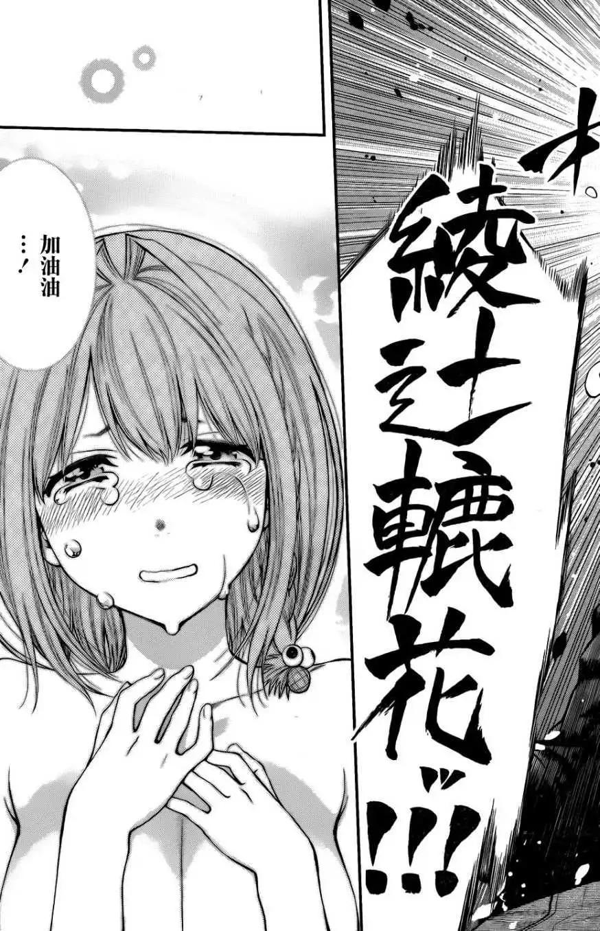 《妖怪少女MONSTER GIRL》第128回 第15页