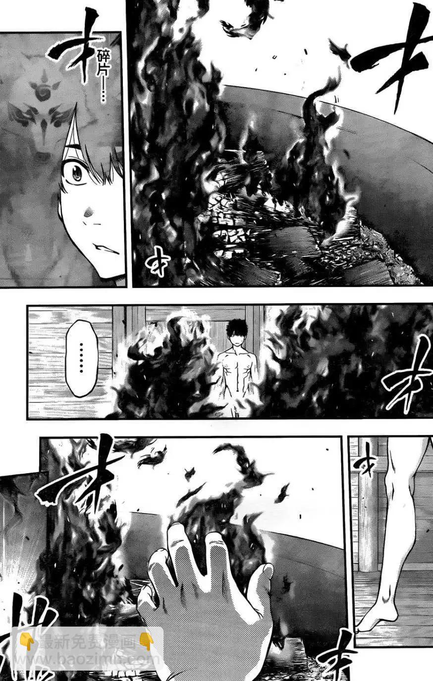 《妖怪少女MONSTER GIRL》第128回 第5页