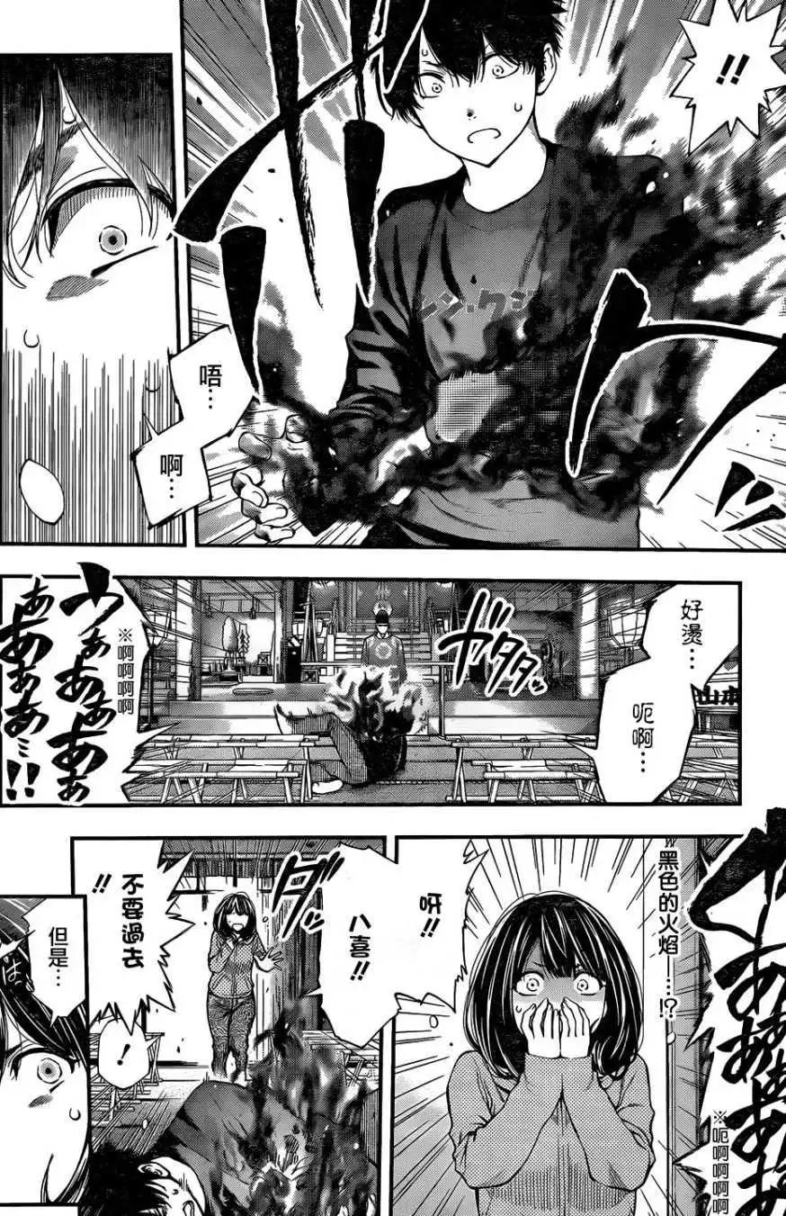 《妖怪少女MONSTER GIRL》第128回 第6页