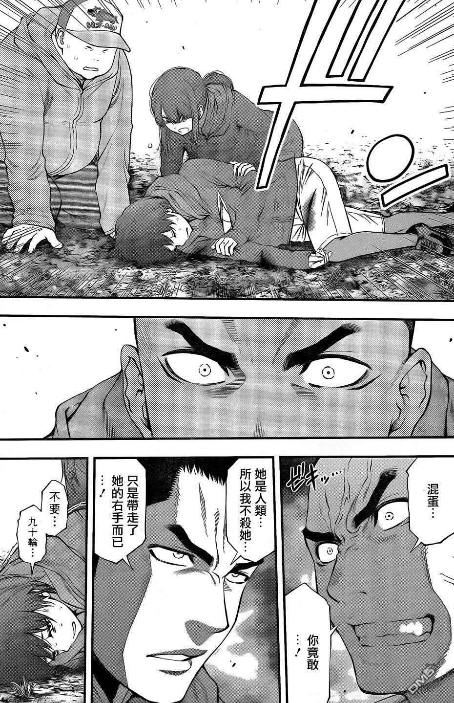 《妖怪少女MONSTER GIRL》第129回 第10页