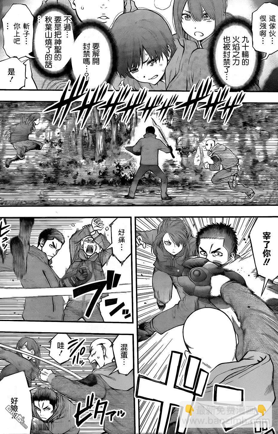 《妖怪少女MONSTER GIRL》第129回 第11页