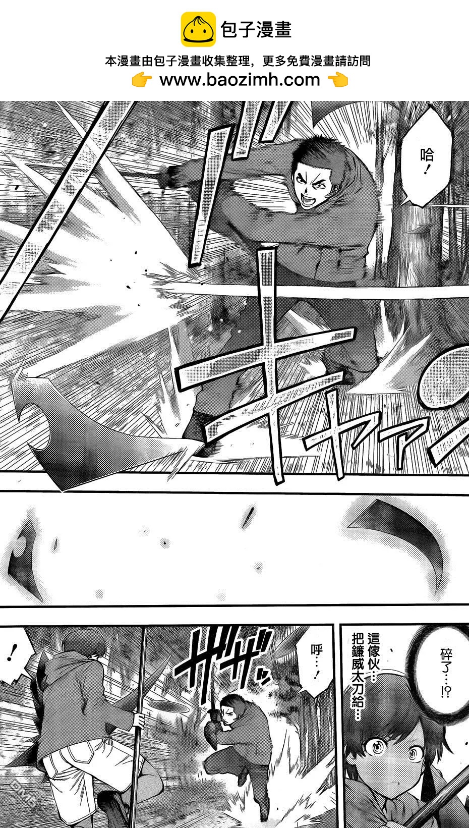 《妖怪少女MONSTER GIRL》第129回 第2页