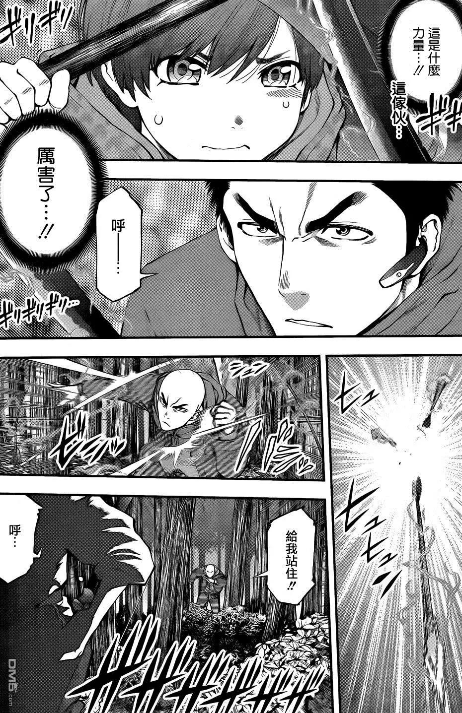 《妖怪少女MONSTER GIRL》第129回 第4页