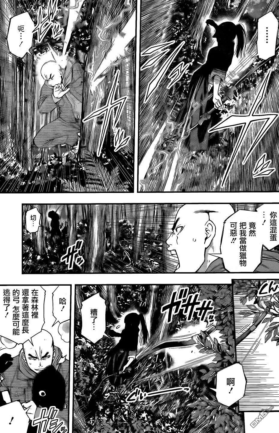 《妖怪少女MONSTER GIRL》第129回 第5页