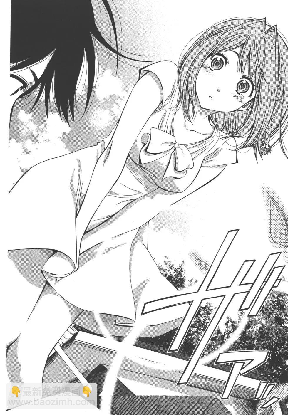 《妖怪少女MONSTER GIRL》第01卷 第25页