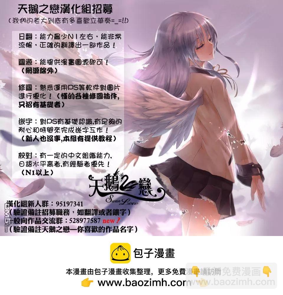 《妖怪少女MONSTER GIRL》第133回 第19页