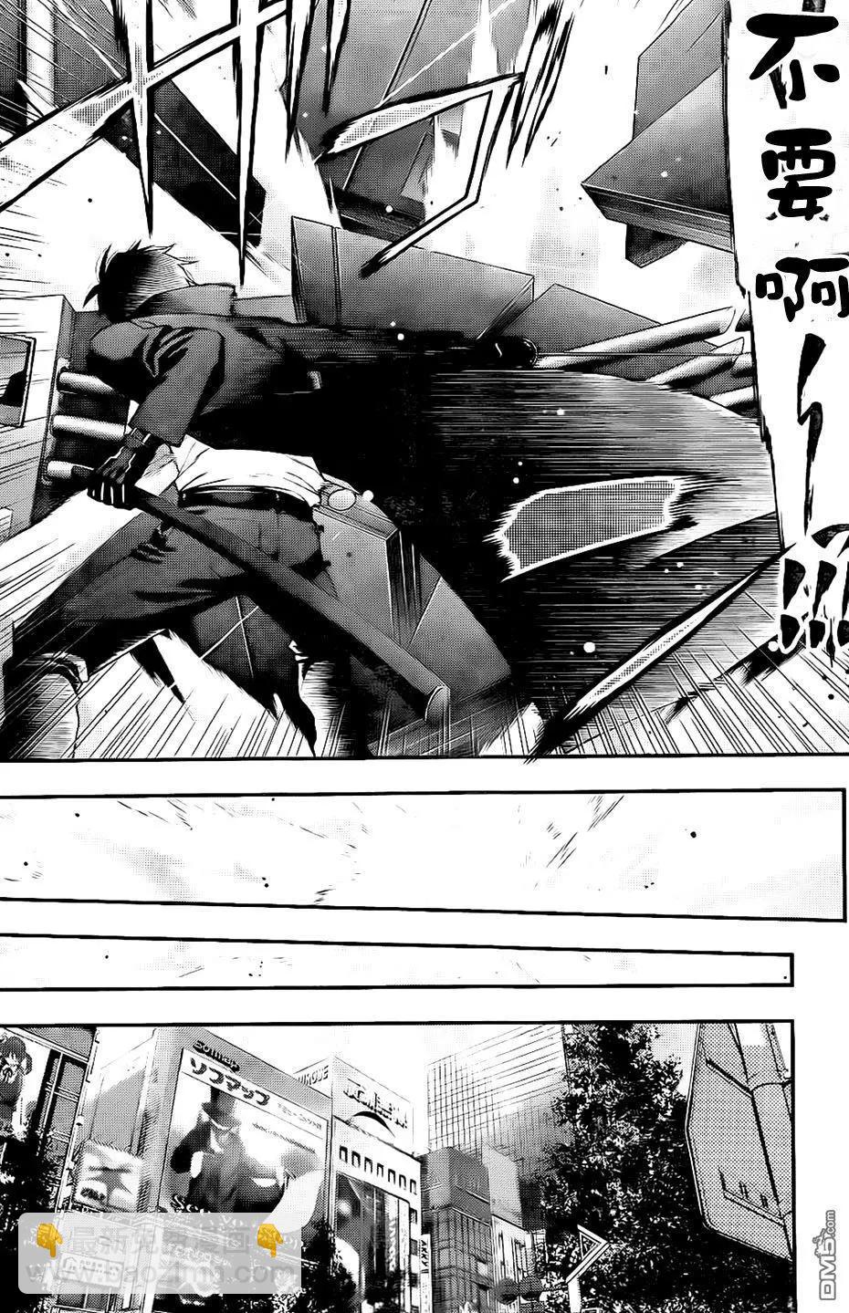 《妖怪少女MONSTER GIRL》第133回 第4页