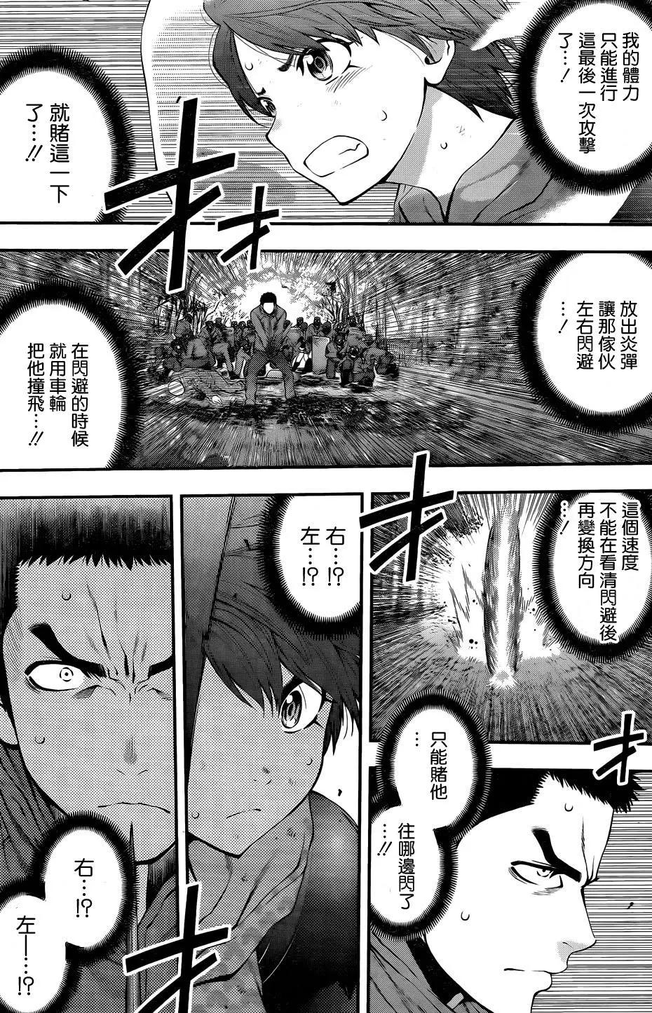 《妖怪少女MONSTER GIRL》第130回 第10页