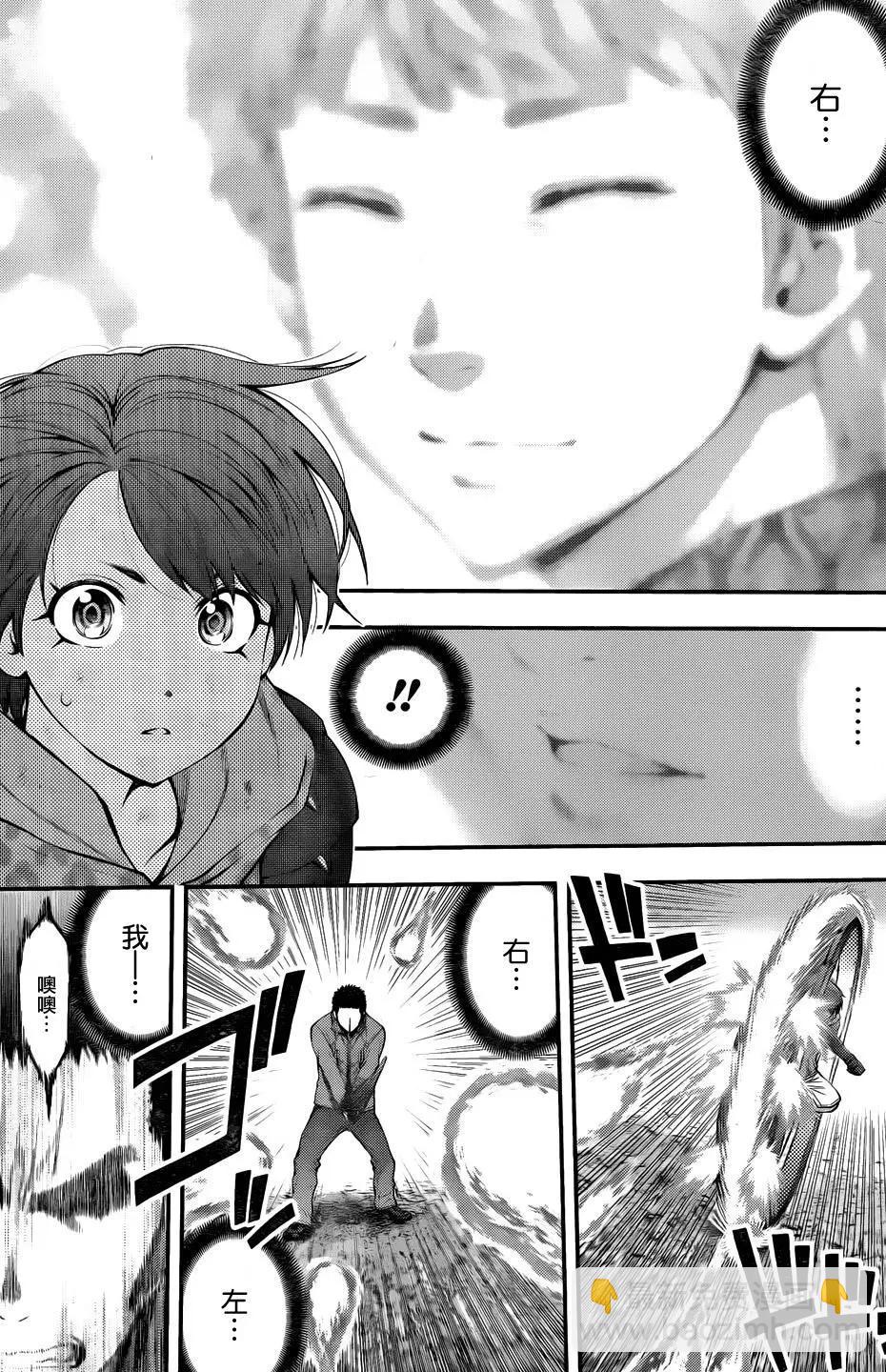 《妖怪少女MONSTER GIRL》第130回 第11页