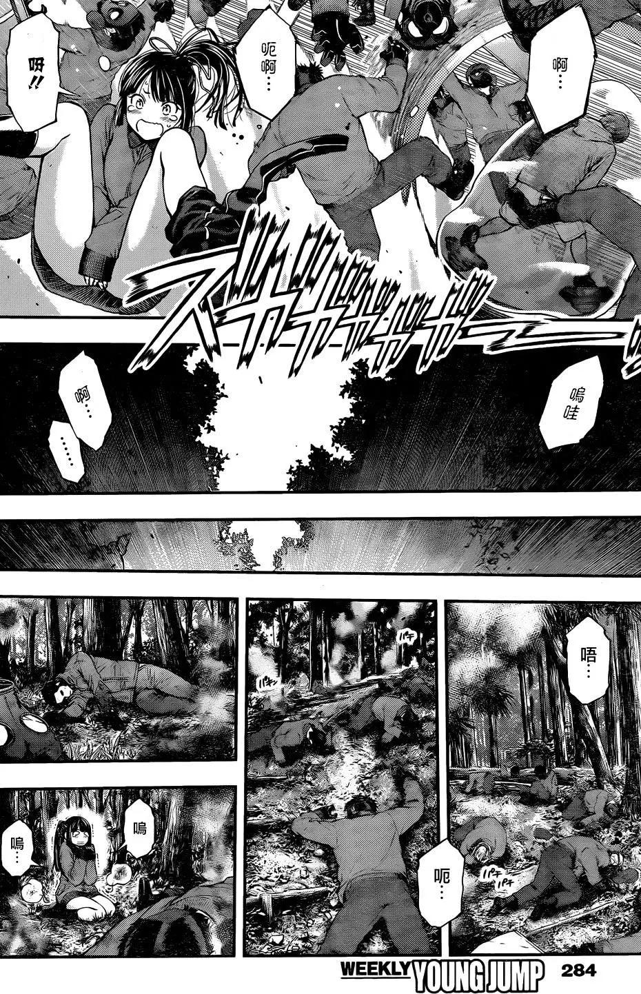 《妖怪少女MONSTER GIRL》第130回 第16页
