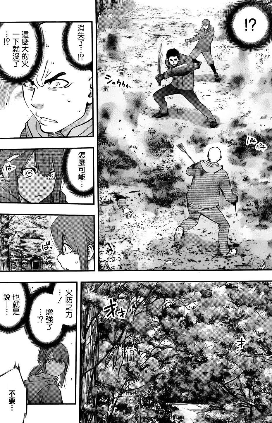 《妖怪少女MONSTER GIRL》第130回 第3页
