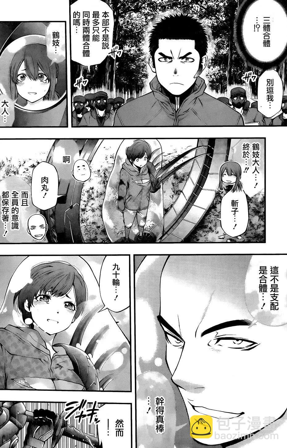 《妖怪少女MONSTER GIRL》第130回 第6页