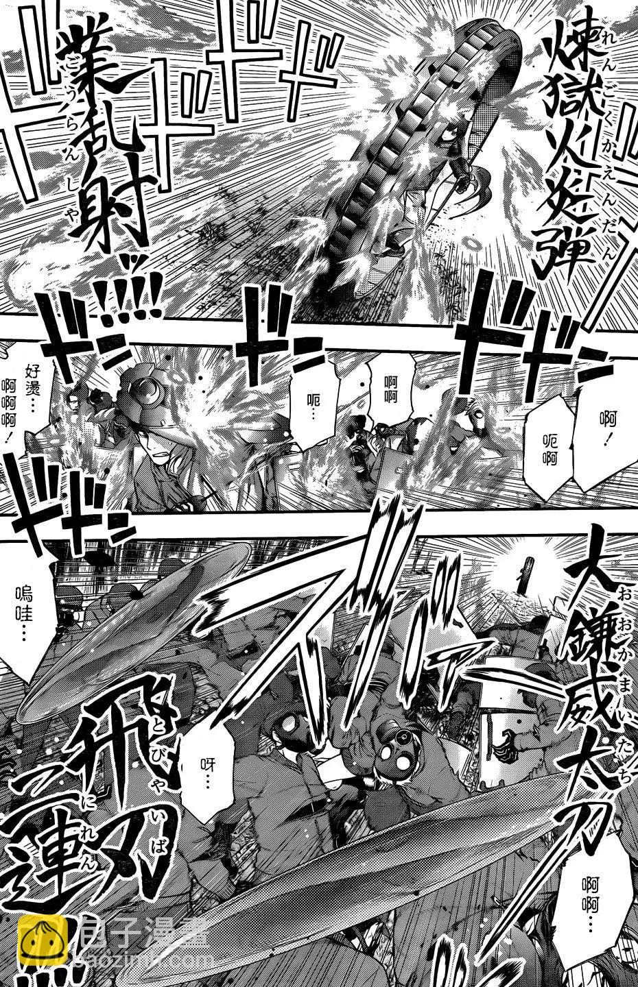 《妖怪少女MONSTER GIRL》第130回 第8页