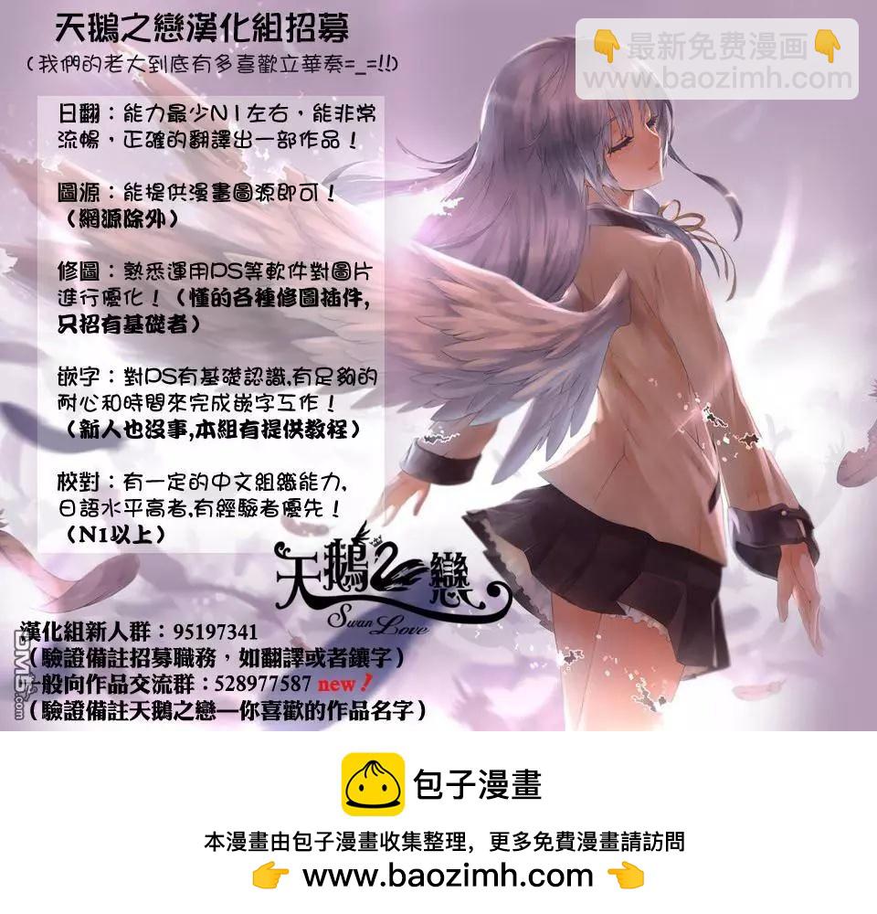《妖怪少女MONSTER GIRL》第132回 第19页