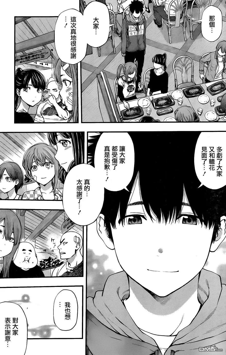 《妖怪少女MONSTER GIRL》第132回 第3页