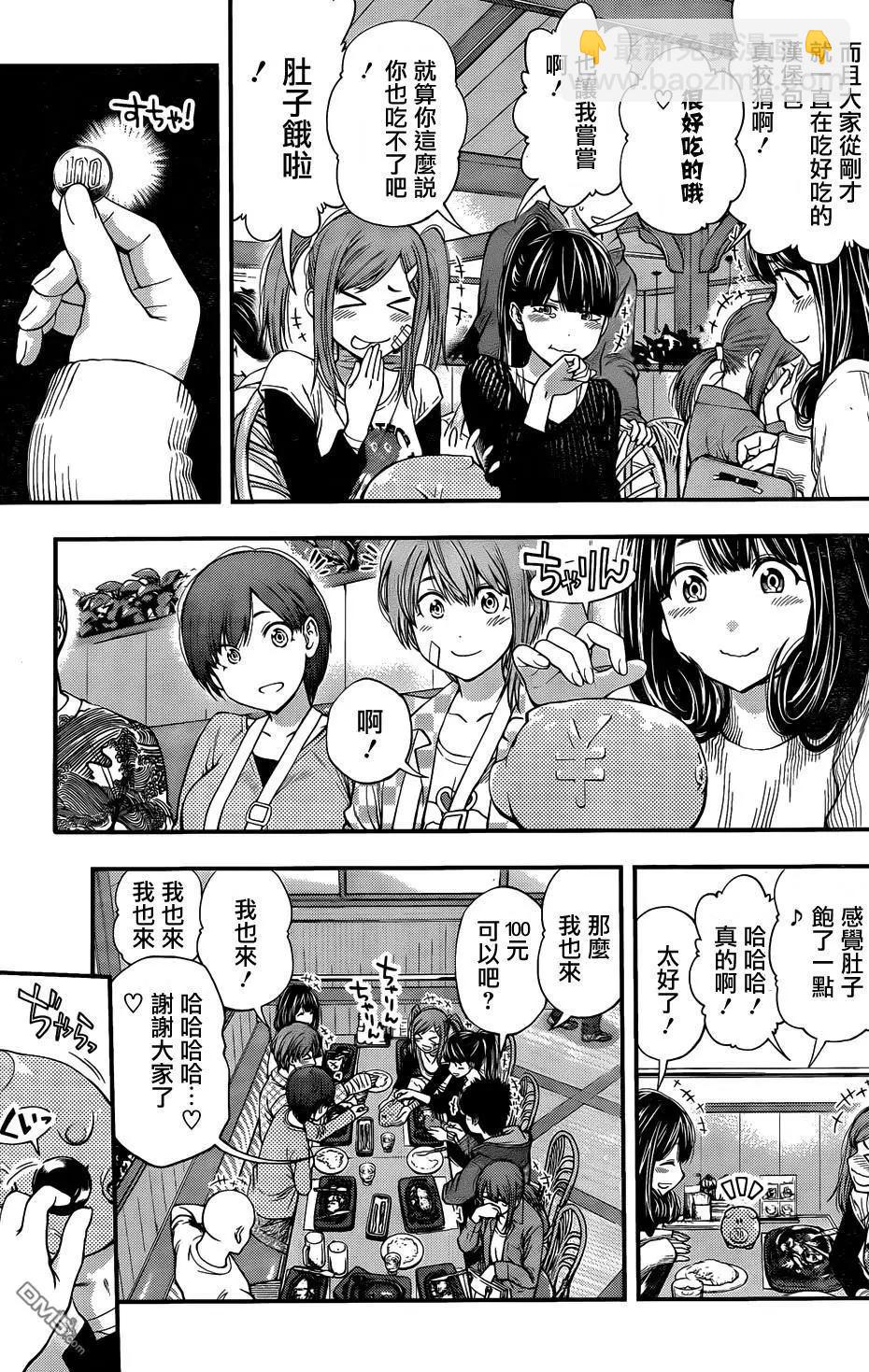 《妖怪少女MONSTER GIRL》第132回 第5页