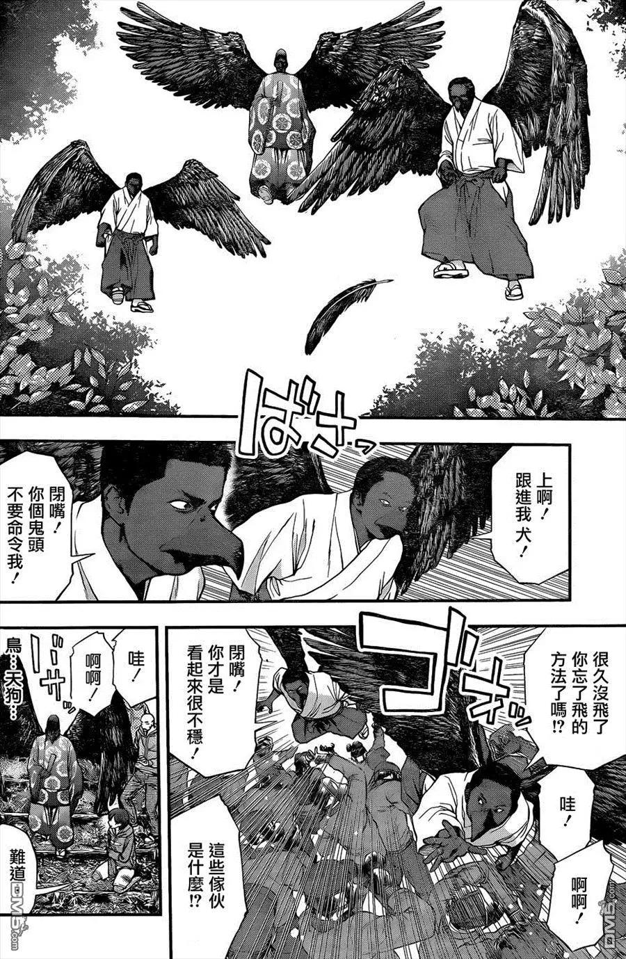 《妖怪少女MONSTER GIRL》第131回 第10页