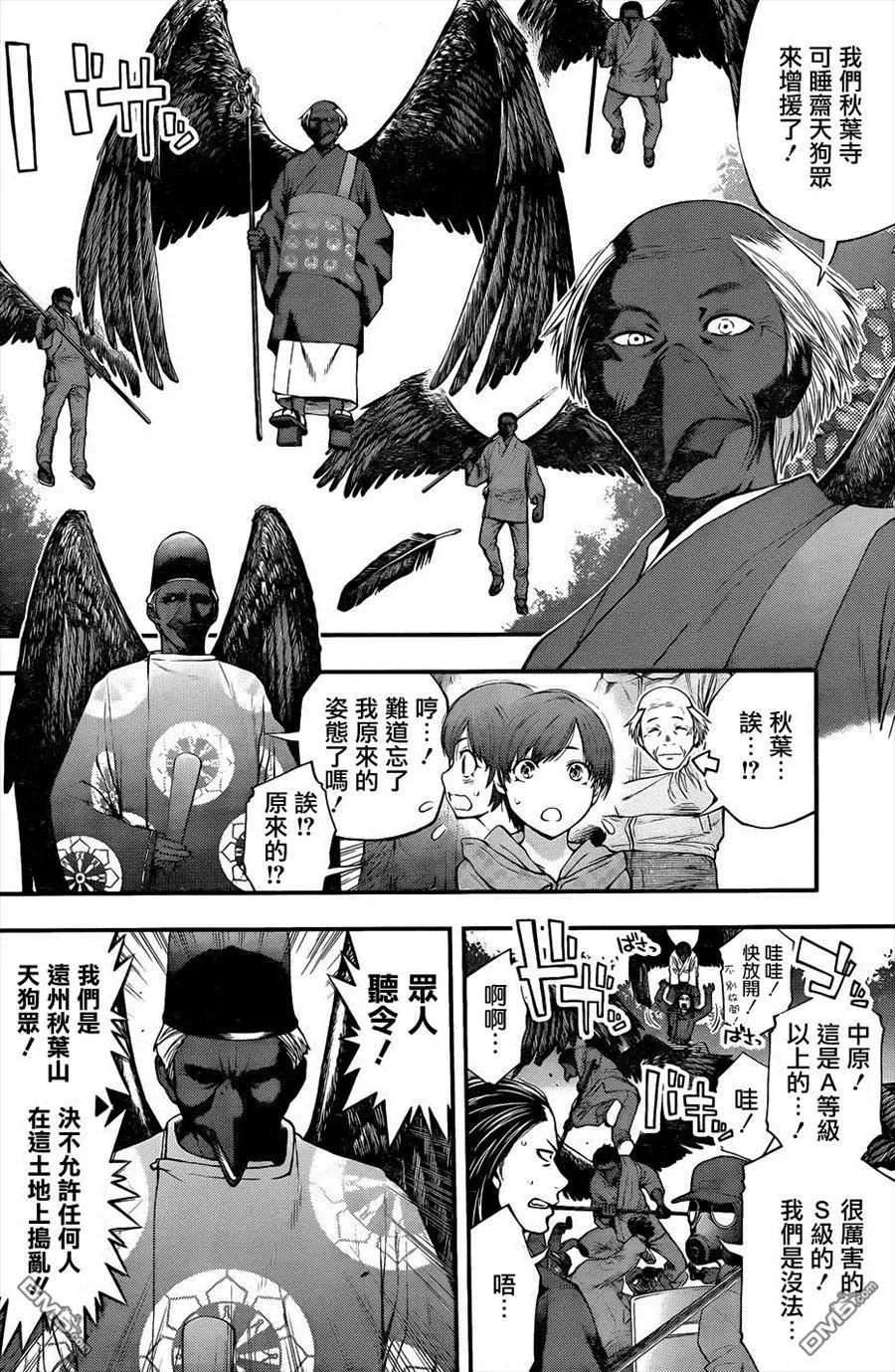 《妖怪少女MONSTER GIRL》第131回 第12页