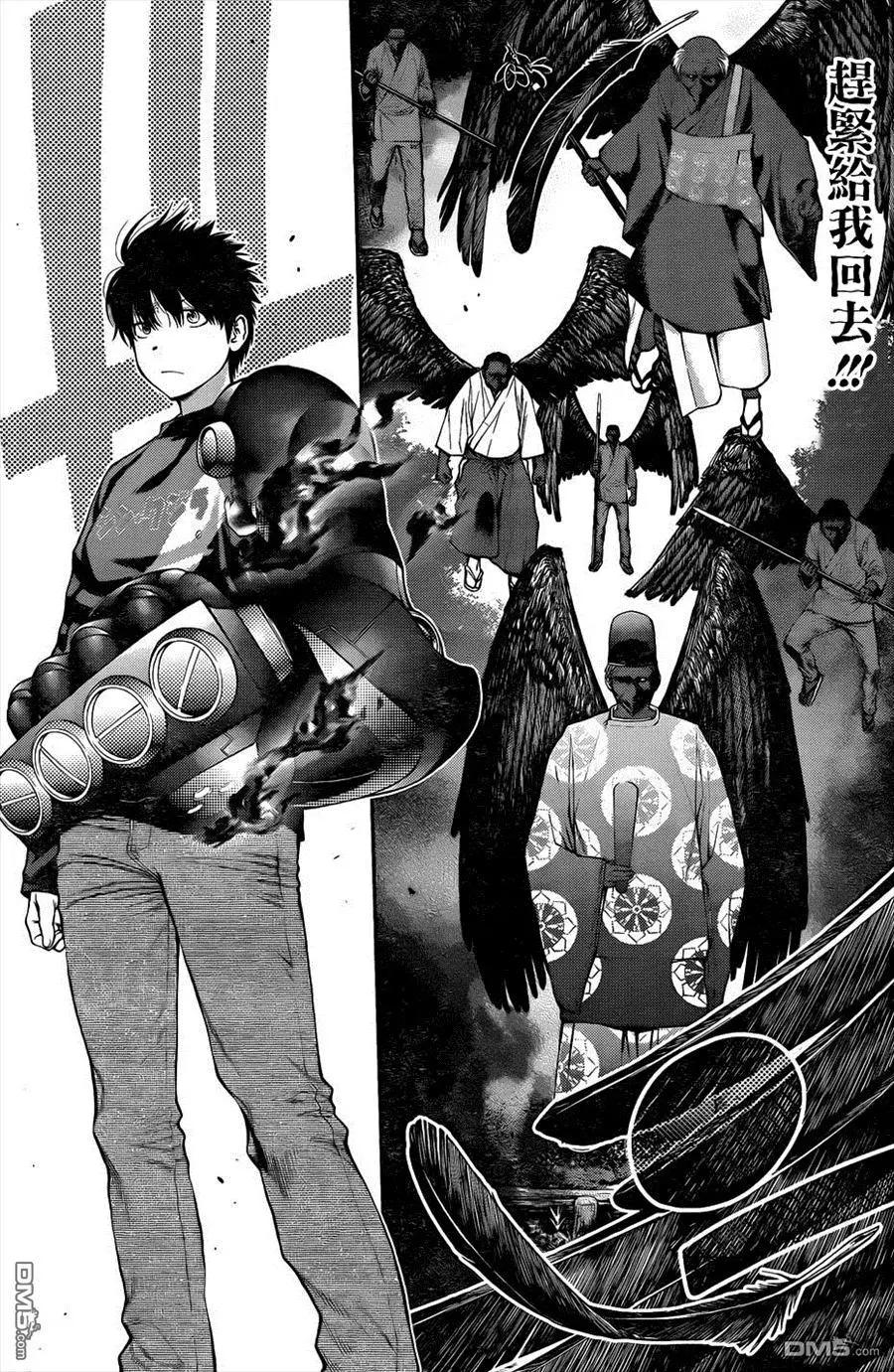 《妖怪少女MONSTER GIRL》第131回 第13页