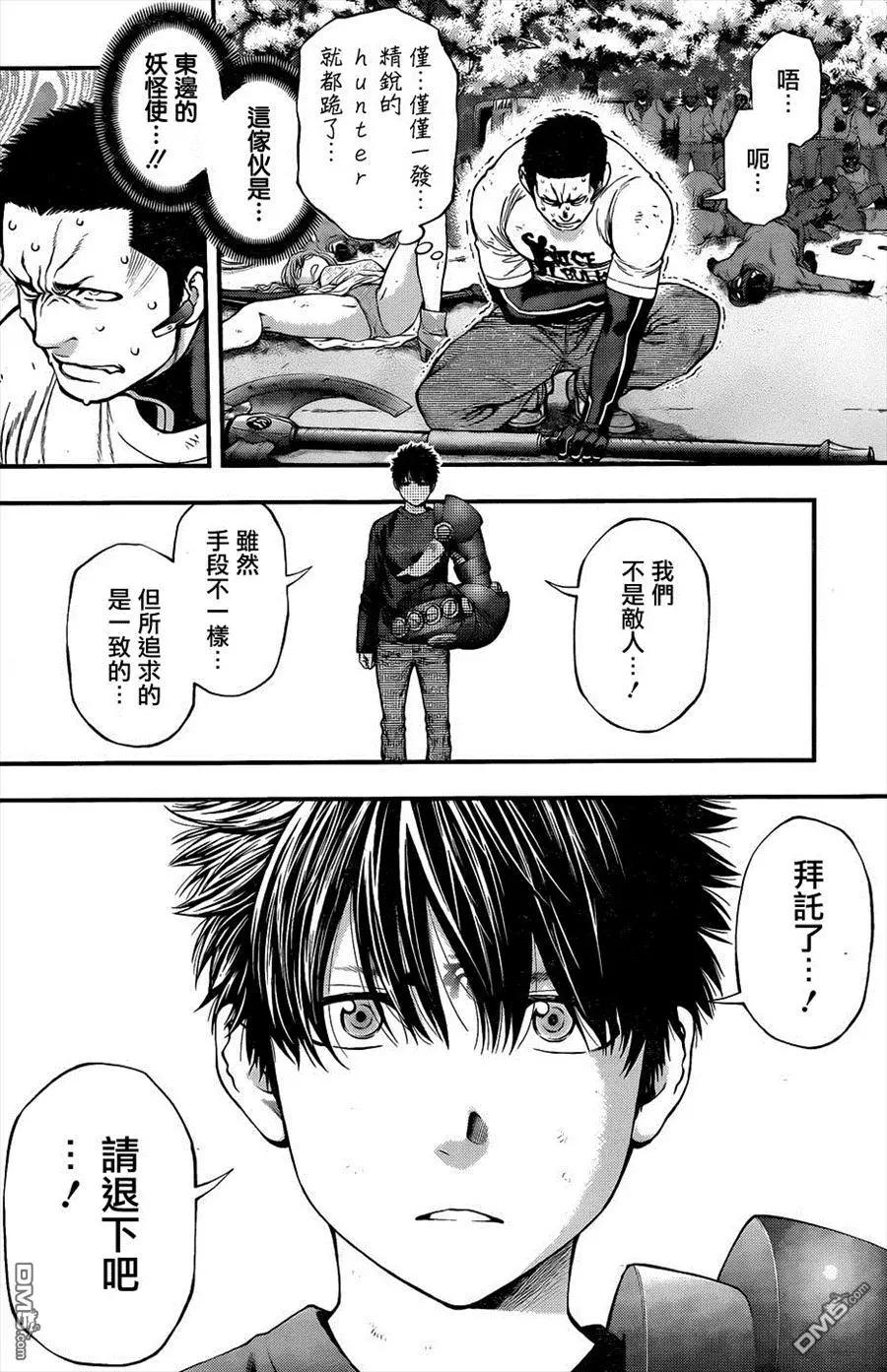 《妖怪少女MONSTER GIRL》第131回 第14页