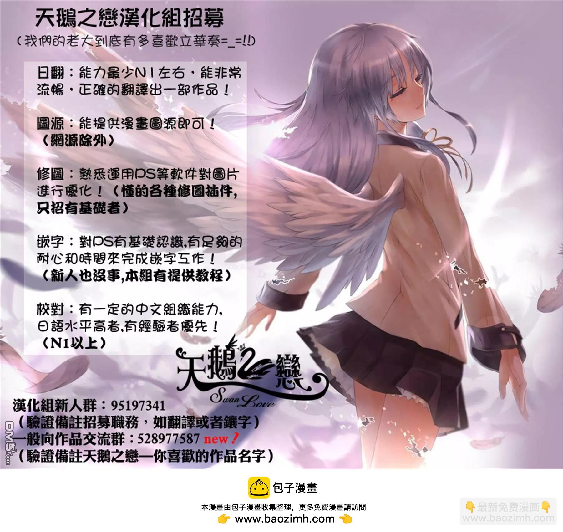 《妖怪少女MONSTER GIRL》第131回 第19页