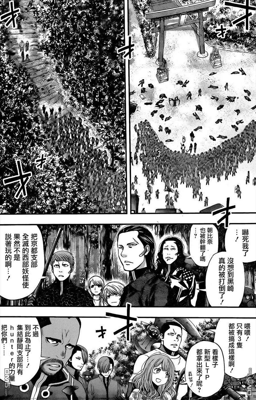 《妖怪少女MONSTER GIRL》第131回 第4页