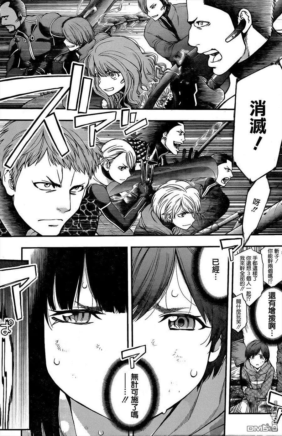 《妖怪少女MONSTER GIRL》第131回 第5页