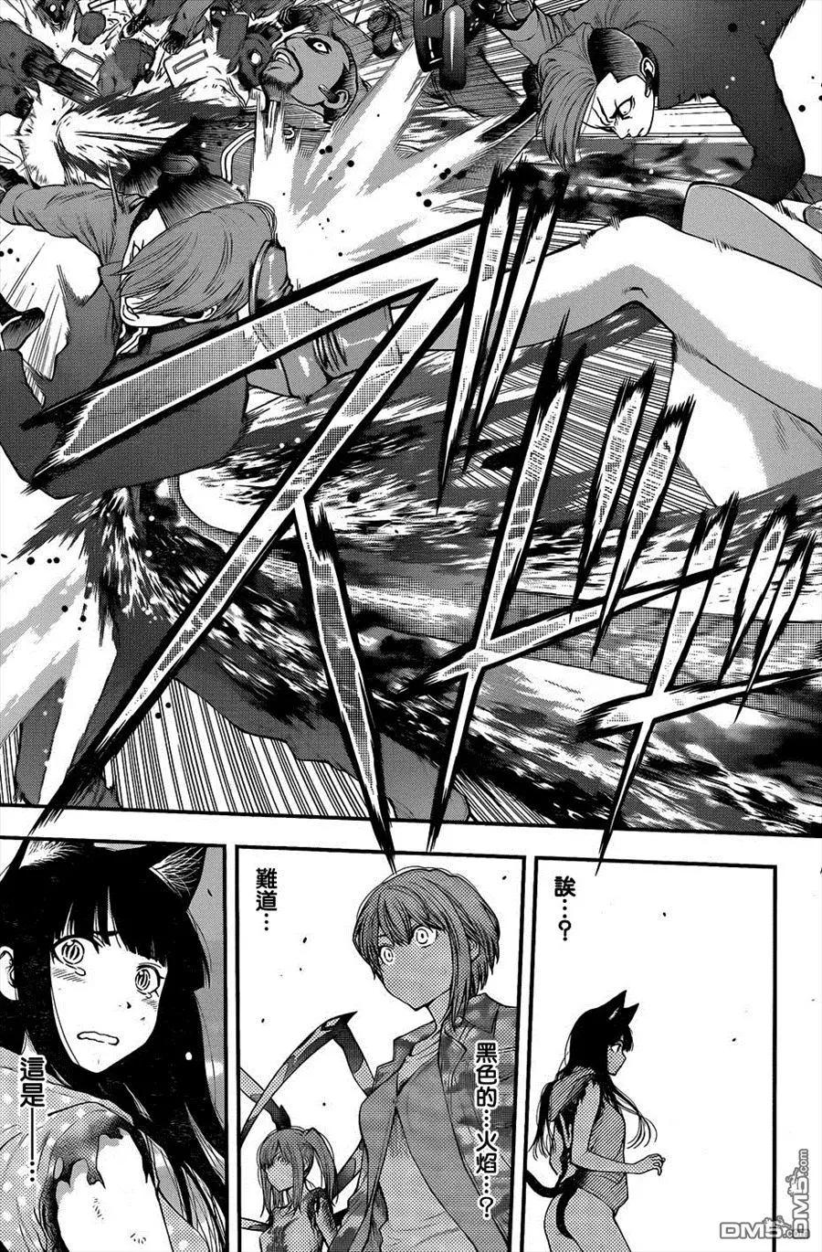 《妖怪少女MONSTER GIRL》第131回 第7页