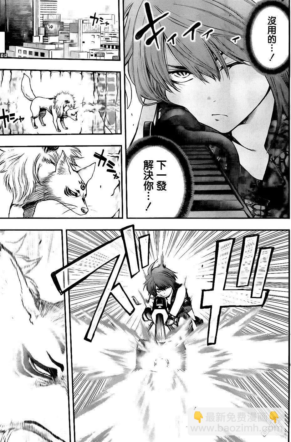 《妖怪少女MONSTER GIRL》第136回 第11页