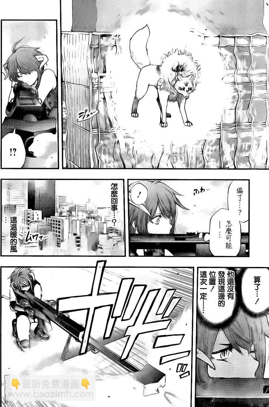 《妖怪少女MONSTER GIRL》第136回 第12页