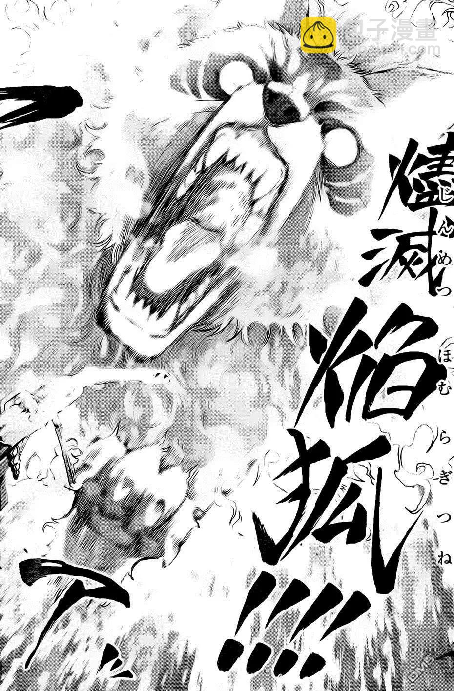《妖怪少女MONSTER GIRL》第136回 第16页