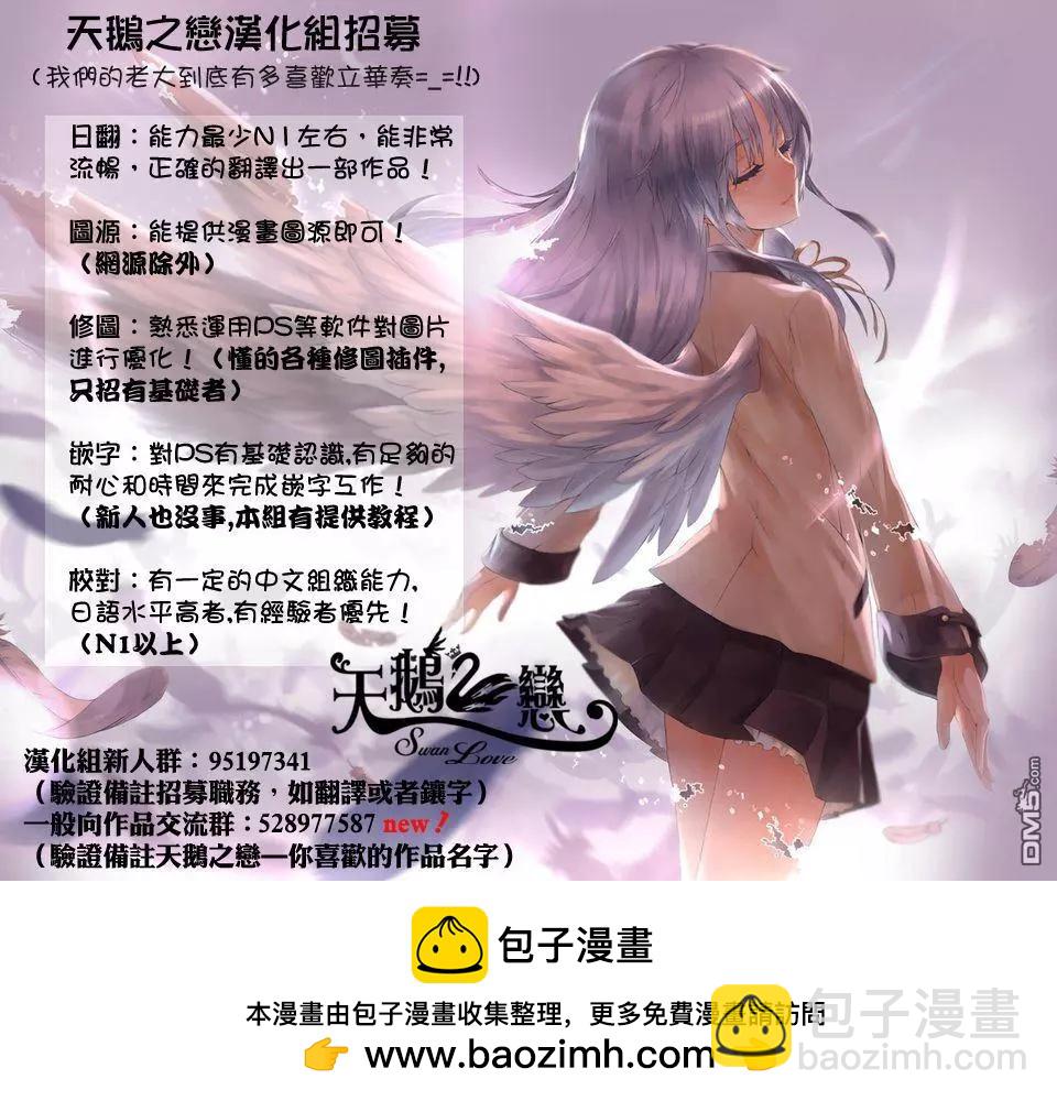 《妖怪少女MONSTER GIRL》第136回 第19页