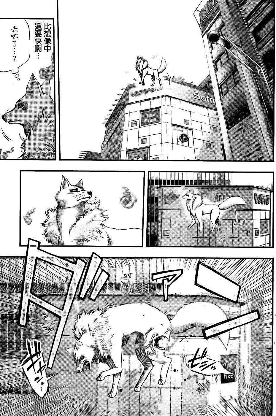 《妖怪少女MONSTER GIRL》第136回 第7页