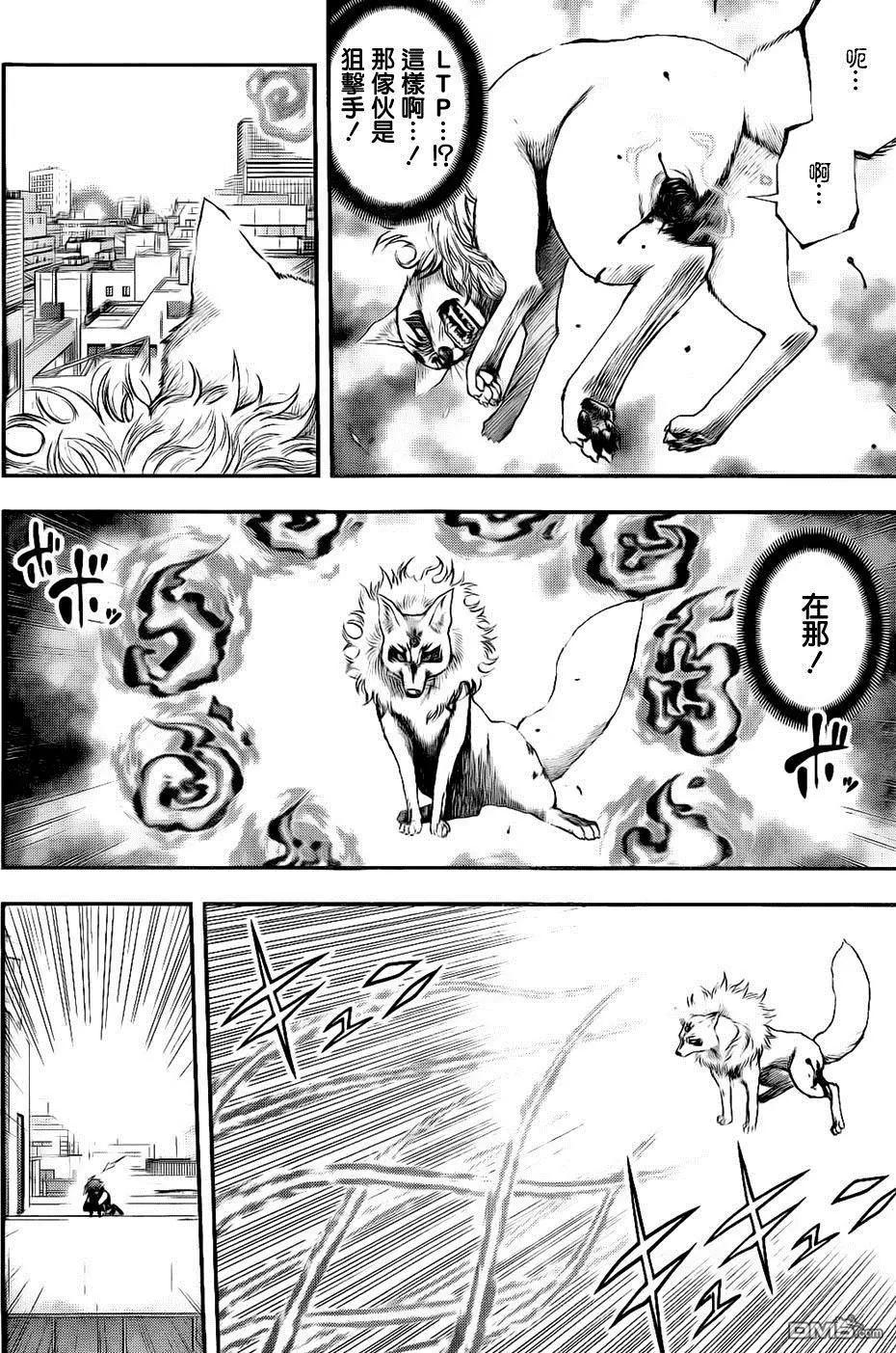 《妖怪少女MONSTER GIRL》第136回 第8页