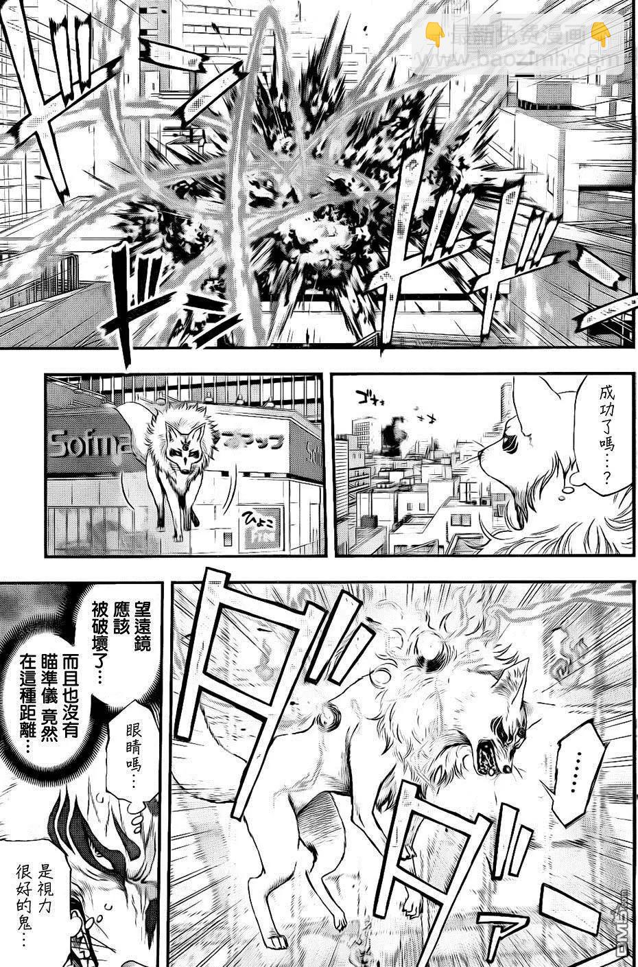 《妖怪少女MONSTER GIRL》第136回 第9页