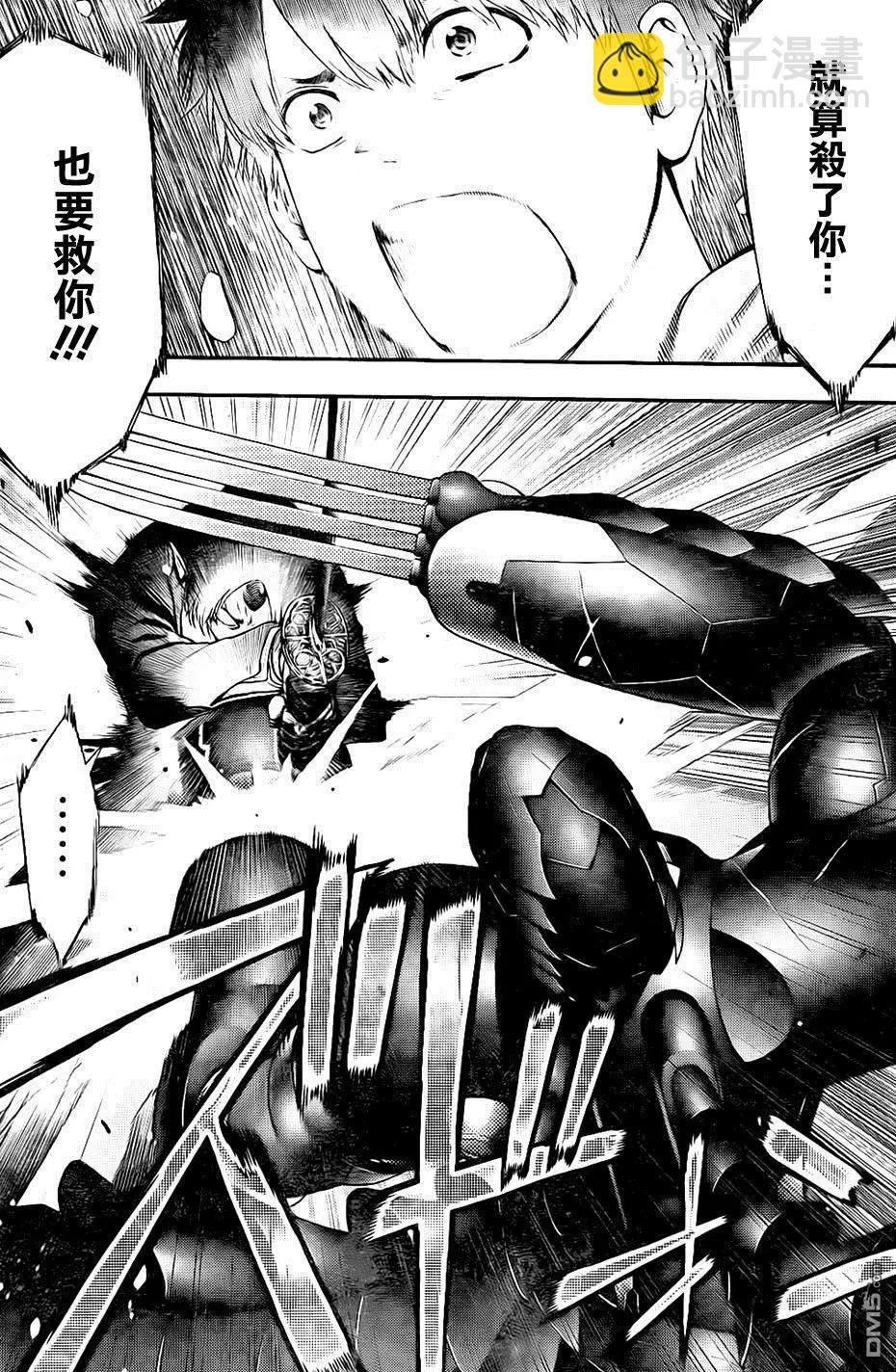 《妖怪少女MONSTER GIRL》第137回 第15页