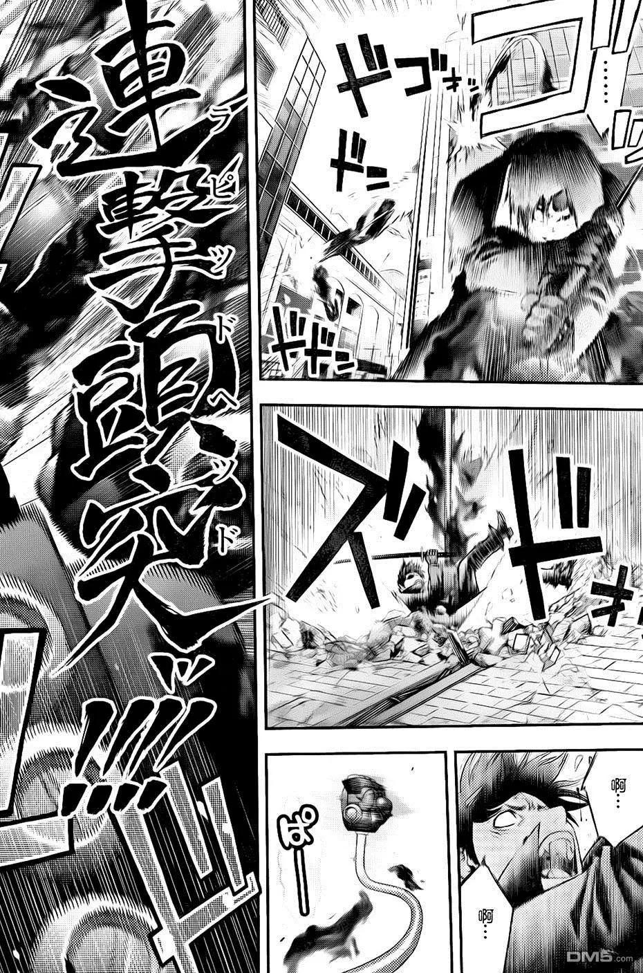 《妖怪少女MONSTER GIRL》第137回 第16页