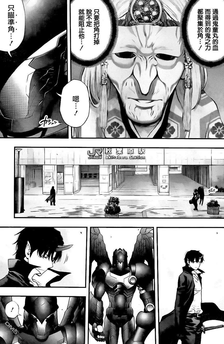 《妖怪少女MONSTER GIRL》第137回 第3页