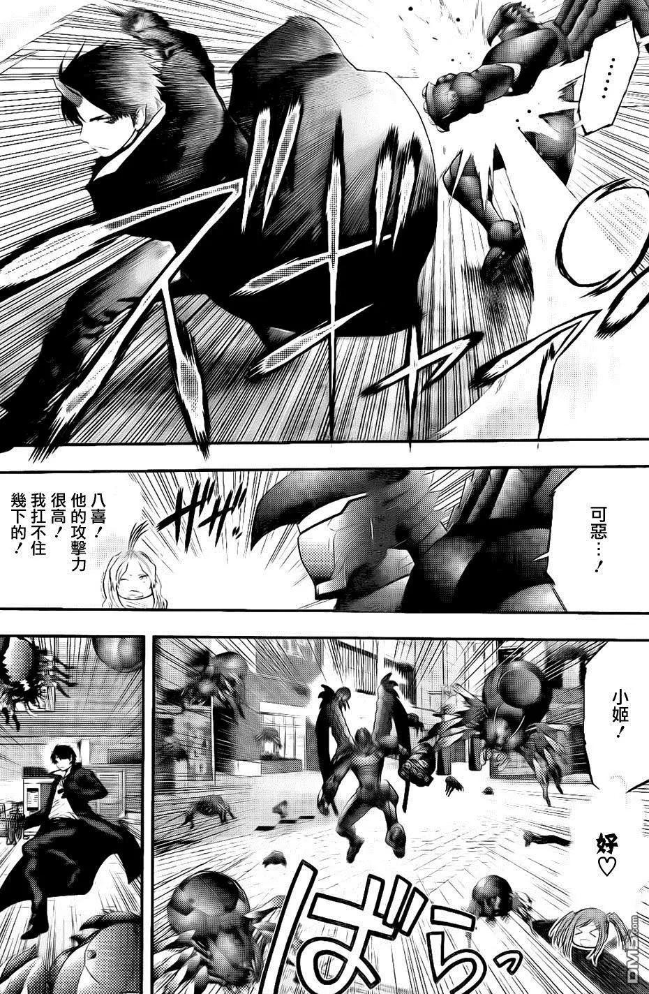 《妖怪少女MONSTER GIRL》第137回 第6页